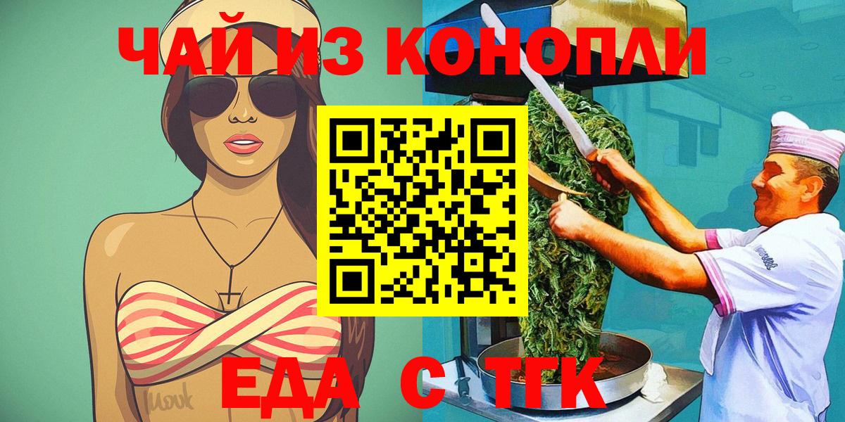 Печенье с ТГК марихуана Златоуст