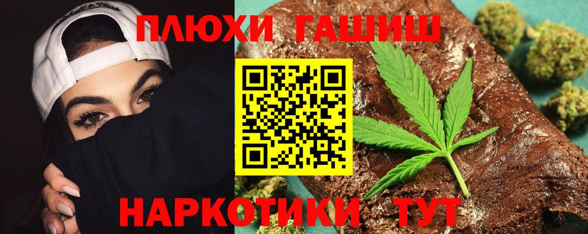 Златоуст  ГАШ VHQ  ГАШИШ  Вход с VPN  ГАШИШ хэш 