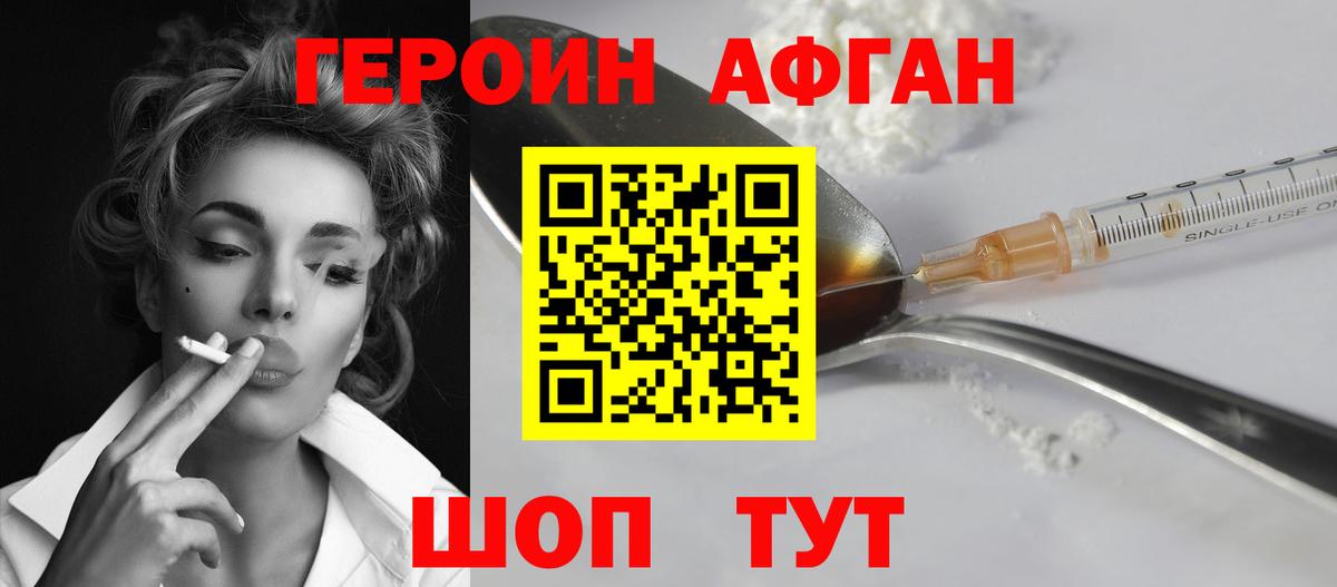 ГЕРОИН гречка Златоуст