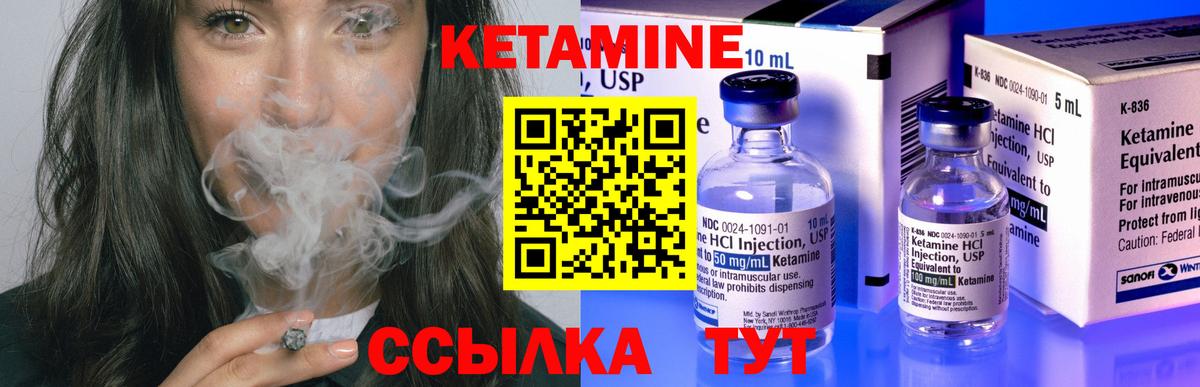 КЕТАМИН ketamine Златоуст