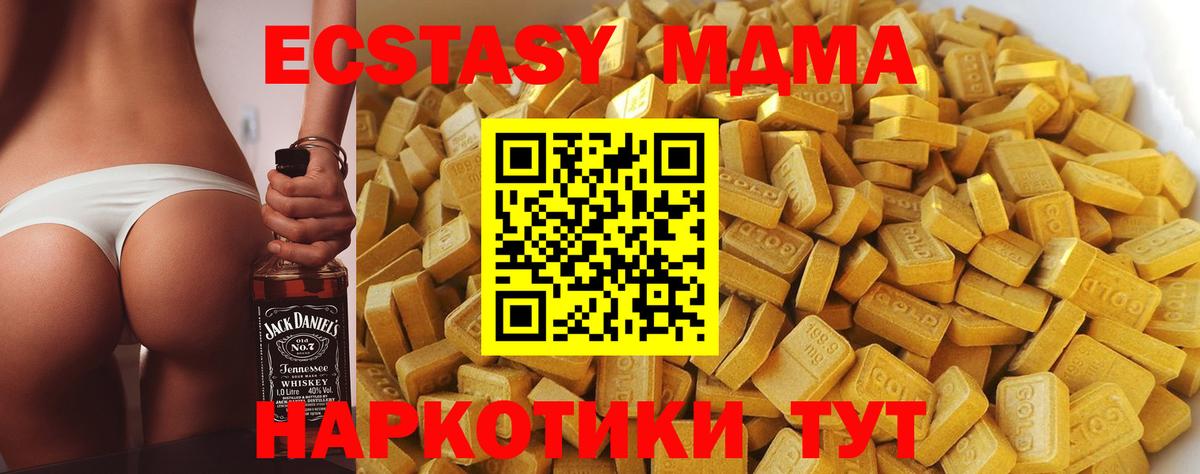 MDMA молли Златоуст