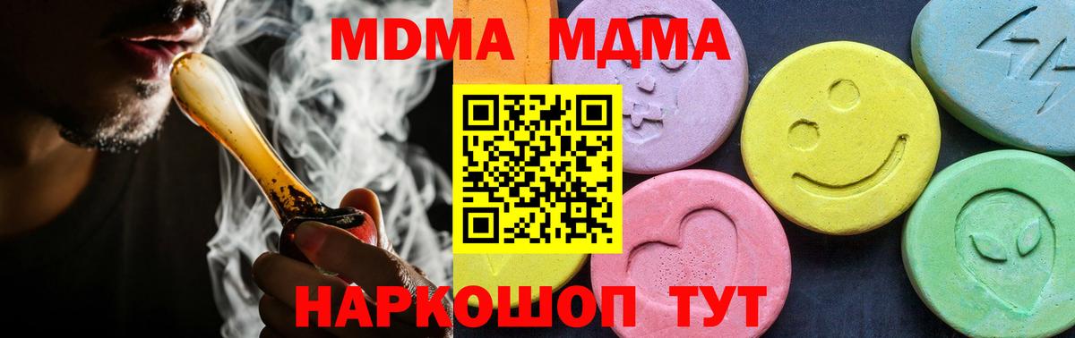 MDMA Molly  Вход с VPN  MDMA VHQ  Златоуст 