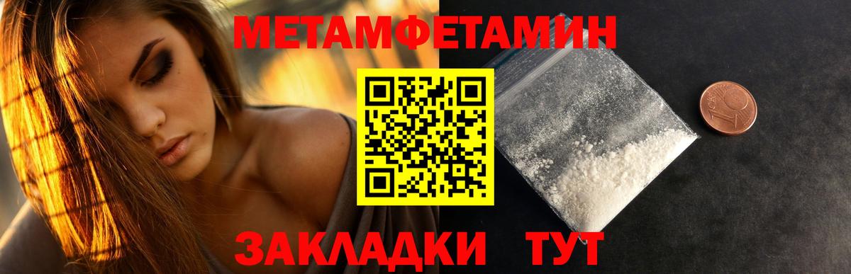 Метамфетамин Декстрометамфетамин 99.9%  Метамфетамин Декстрометамфетамин 99.9%  Вход с VPN  Первитин  Златоуст 