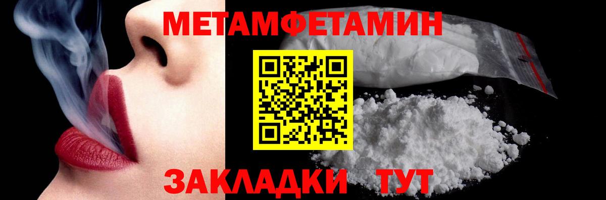 Первитин мет Златоуст