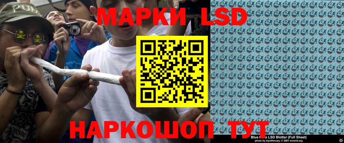 Марки 25I-NBOMe 1500мкг Златоуст