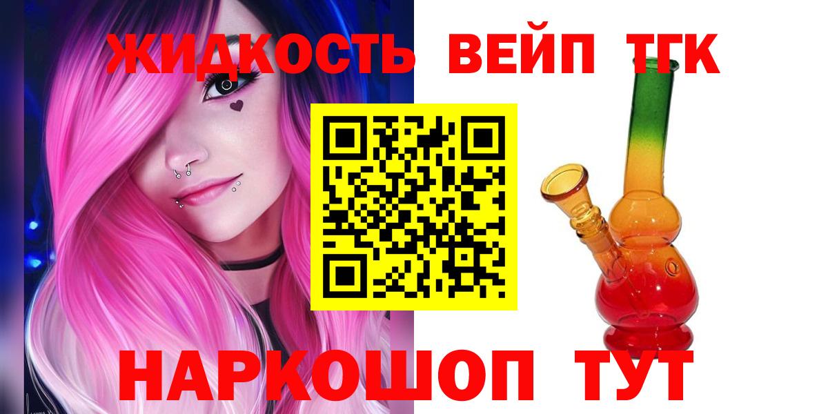 ТГК концентрат Златоуст